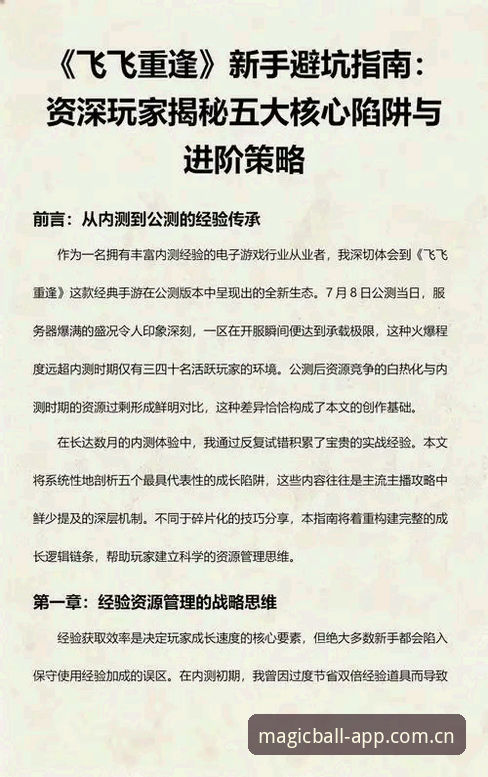资深玩家揭秘：奇异果买球支付方式攻略与2026新版使用心得