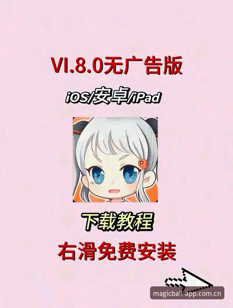 奇异果买球哪里下载:2026新版安装与使用教程